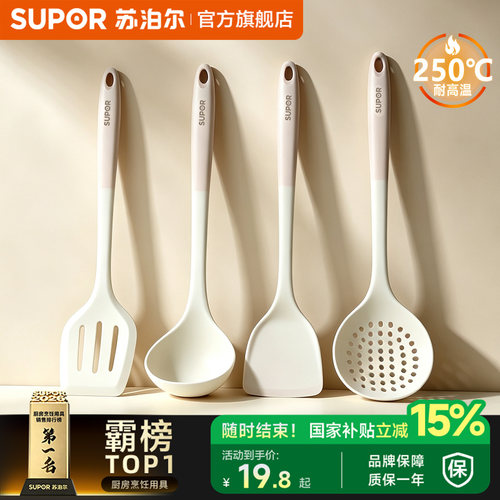 苏泊尔食品级耐高温硅胶锅铲家用