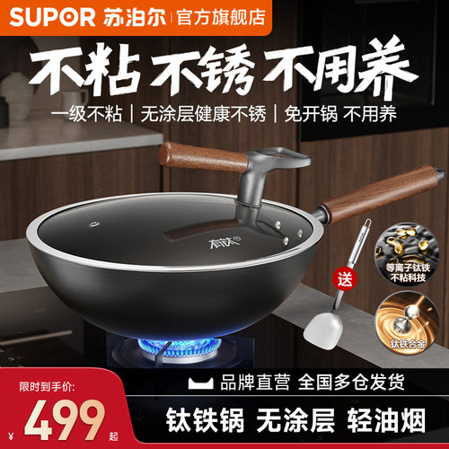苏泊尔有钛无涂层铁锅不粘锅家用