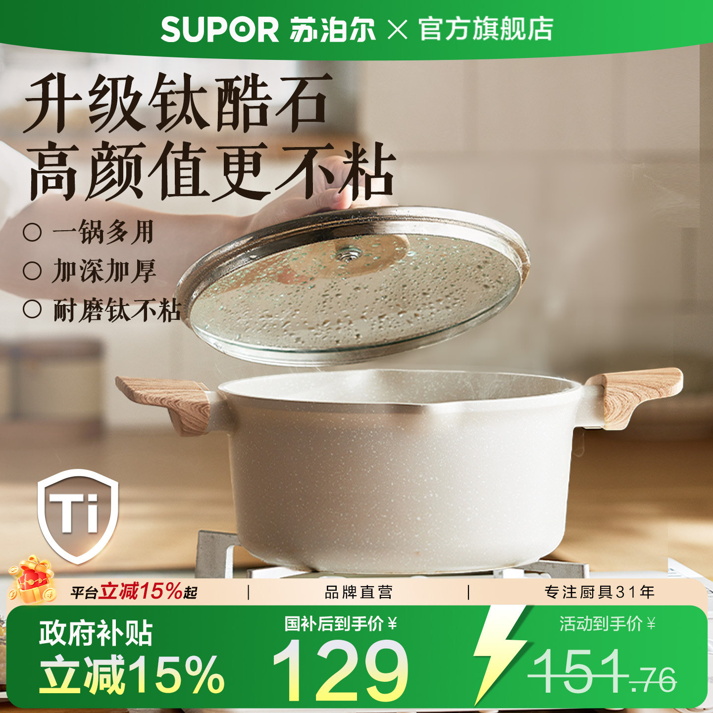 苏泊尔星星石钛汤锅不粘锅炖锅家用奶锅电磁炉燃气煎炒蒸煮粥锅