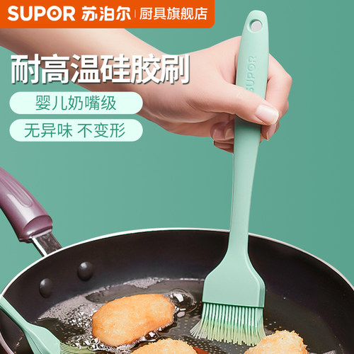 苏泊尔油刷子厨房家用煎饼食用