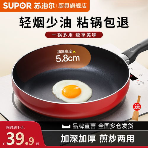 苏泊尔平底锅不粘锅煎锅家用