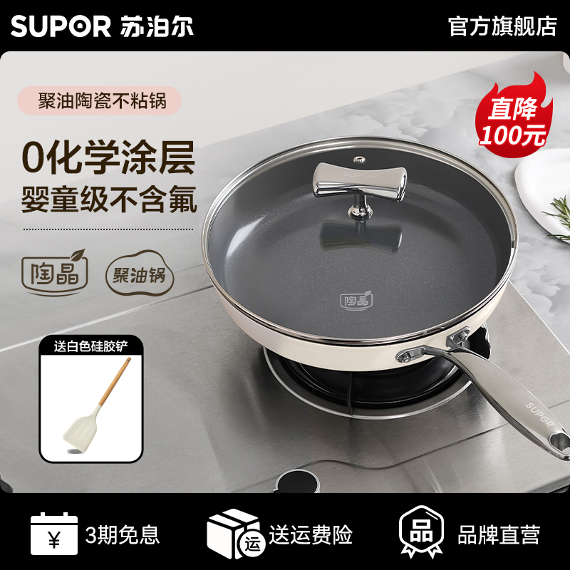 【重磅旗舰】苏泊尔陶瓷聚油平底锅不粘锅家用牛排煎锅燃气电磁炉
