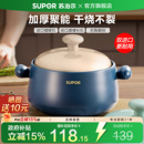 苏泊尔砂锅煲家用燃气灶耐高温煤气陶瓷煲仔饭锅炖锅汤锅沙锅石锅