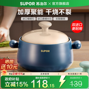 苏泊尔砂锅煲家用燃气灶耐高温煤气陶瓷煲仔饭锅炖锅汤锅沙锅石锅