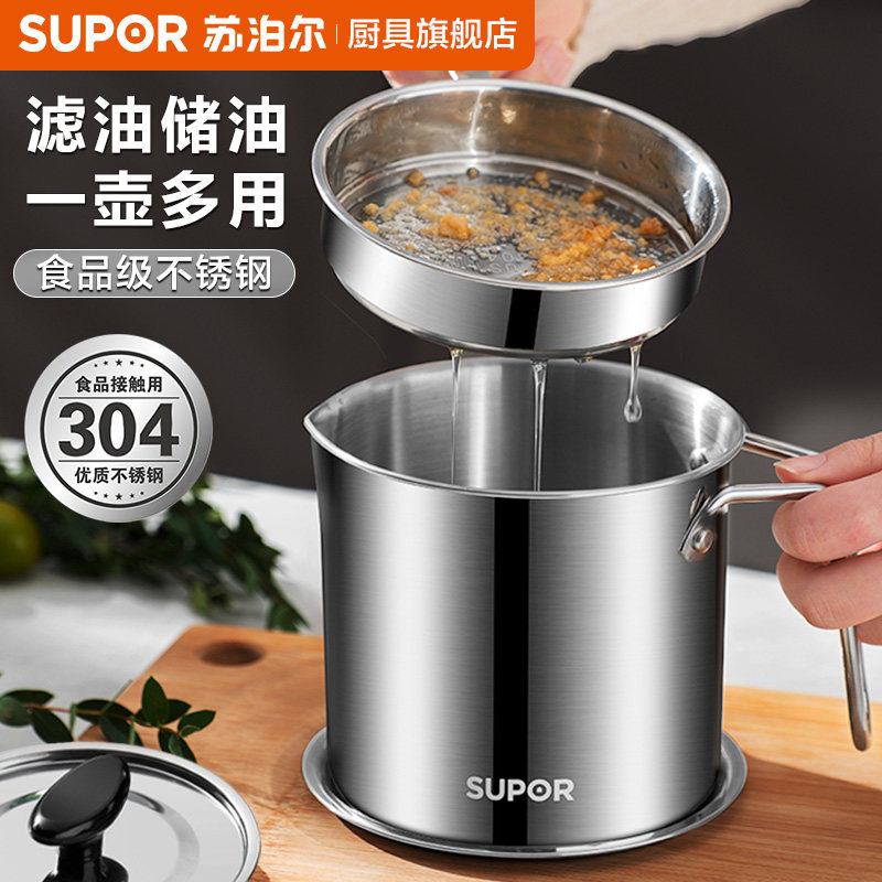 苏泊尔滤油壶不锈钢滤油神器过滤油渣壶漏油网油罐厨房家用沥油瓶,厨房/烹饪用具,油壶,淘宝优惠券,粉丝福利购,淘宝优惠卷