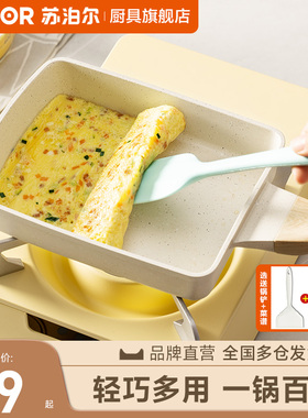 苏泊尔玉子烧日式家用平底锅不粘锅厚蛋烧方形麦饭石煎锅煎蛋神器