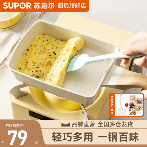 苏泊尔不粘玉子烧星星石