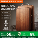 苏泊尔乌檀木菜板家用抗菌防裂双面砧板厨房实木切菜板水果刀案板