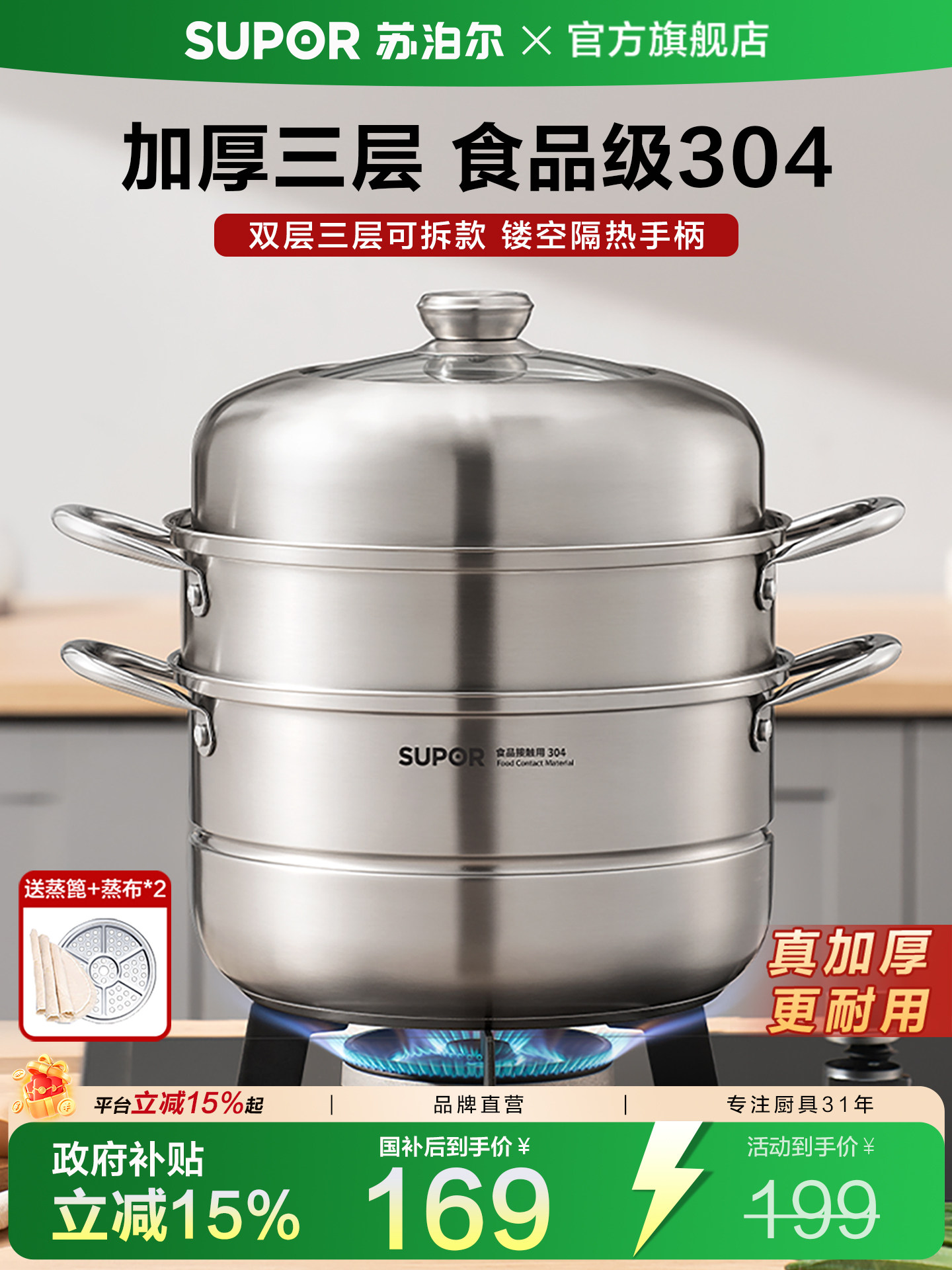【新升级】苏泊尔蒸锅家用304不锈钢加厚双层三层多层不挑灶蒸煮