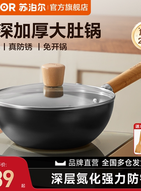 苏泊尔迷你小铁锅家用小炒锅无涂层平底一人食电磁炉燃气用炒菜锅