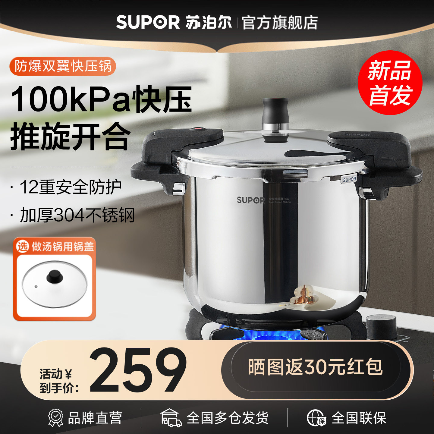 苏泊尔304不锈钢高压锅家用压力锅大容量防爆燃气电磁炉用旗舰店