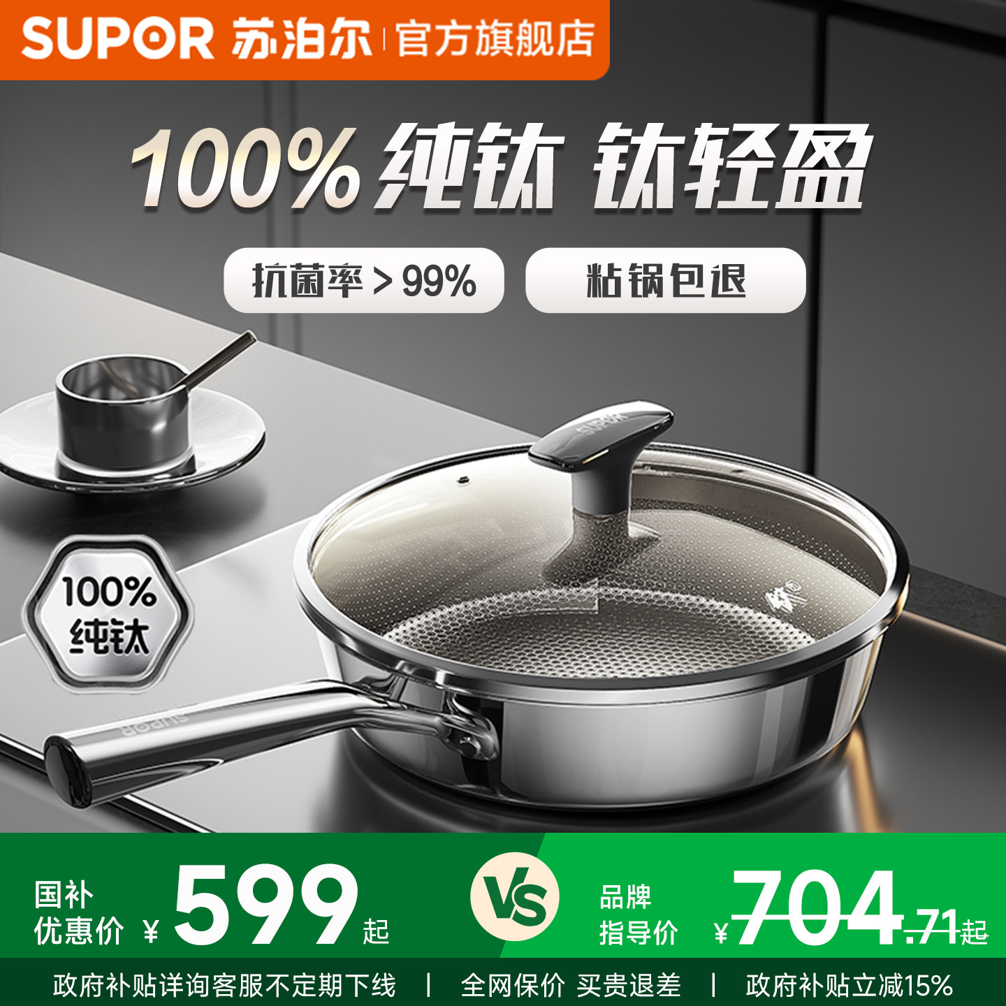 【新品】苏泊尔纯钛平底锅不粘锅家用煎锅无涂层轻量钛燃气电磁炉