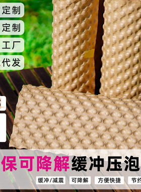 泡泡纸牛皮压泡包装纸陶瓷玻璃酒瓶易碎品快递包装纸降解牛皮压泡