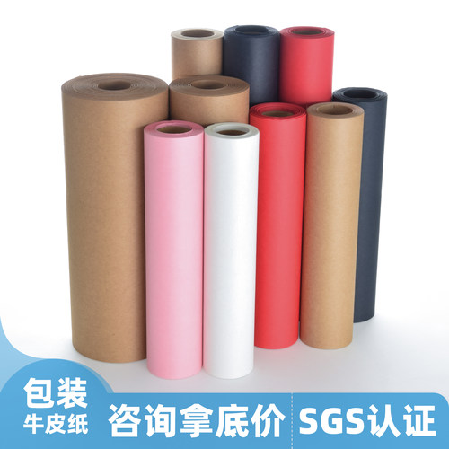 大卷进口加厚卷筒牛皮纸 包装纸服装打板纸打样纸 样板纸工业用纸