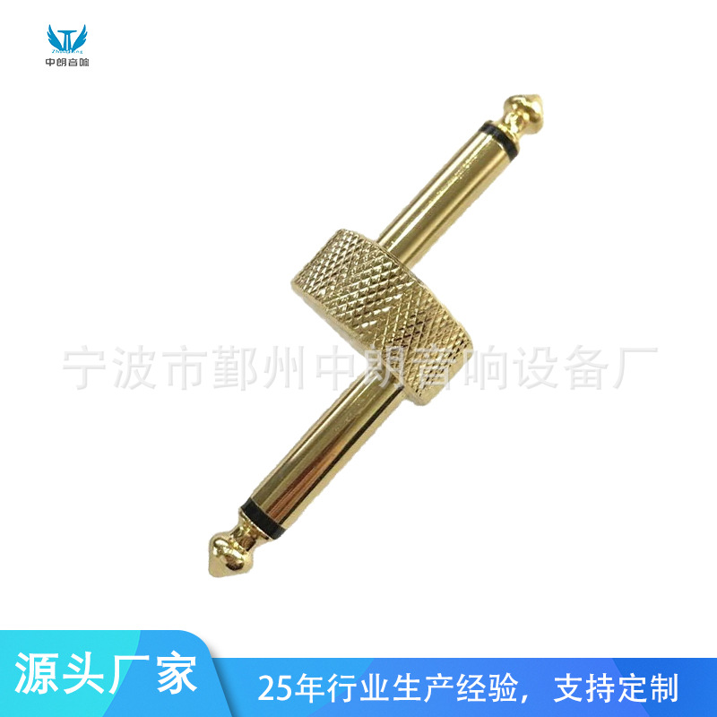 6.35网纹Z型免焊接吉他效果器转换头双头插头单声道插头TC-249