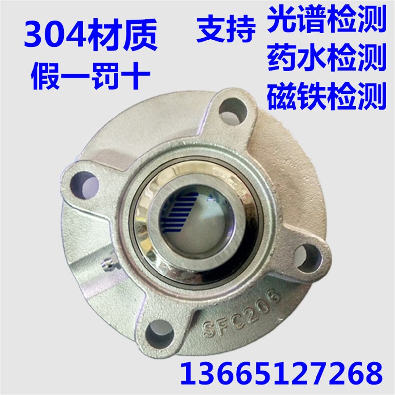 304材质不锈钢外球面轴承圆形座 SFC204 FC2G05 FC206 207 208 20