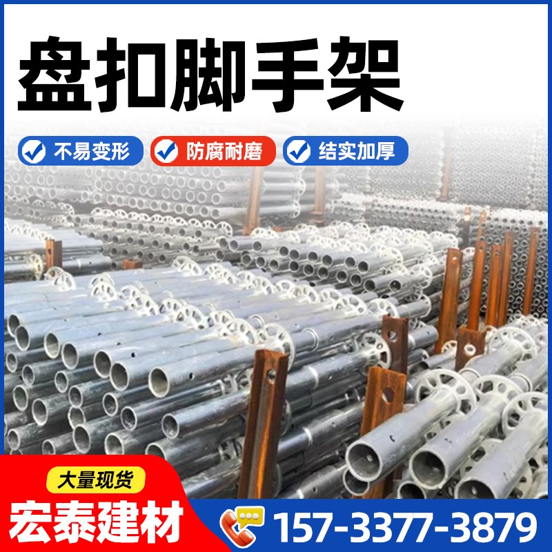 盘扣式脚手d架快拆高架桥钢支撑圆盘扣件接头建筑工地热镀锌脚手
