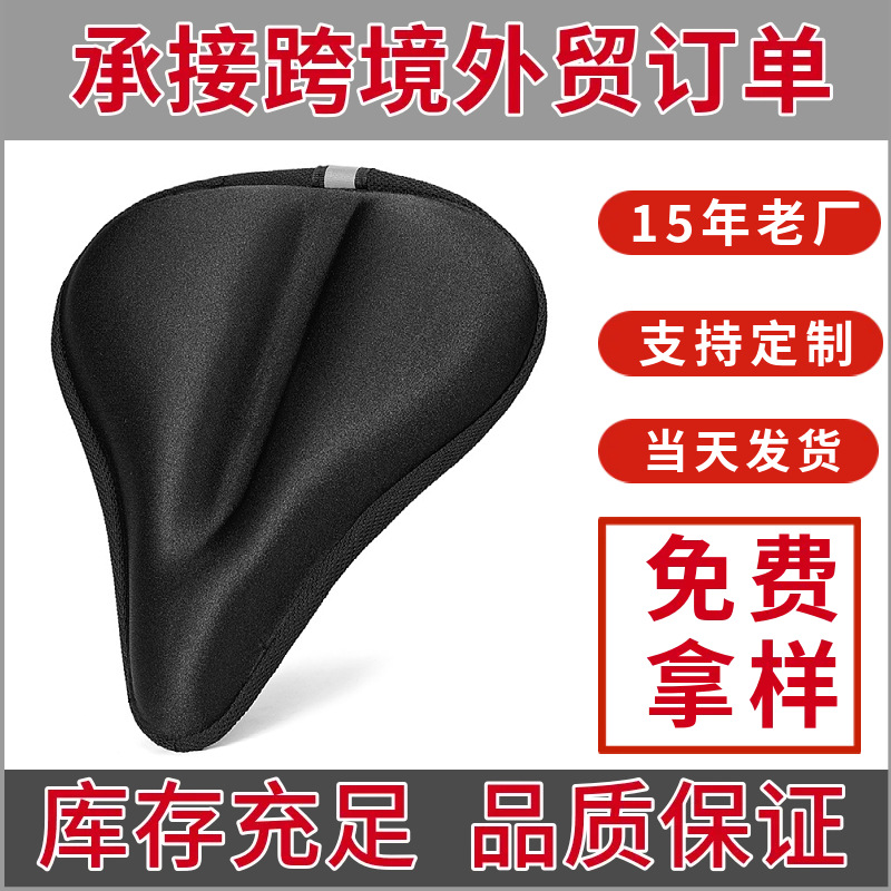 自行车坐垫套硅胶加厚舒适软座套自行车坐垫软屁垫套山地车坐垫套