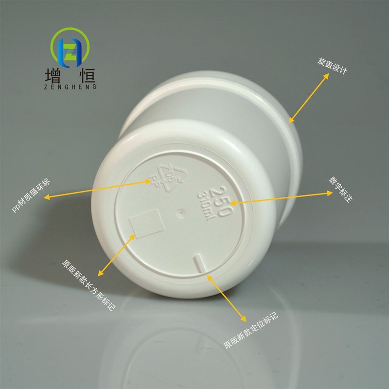 250ml-500ml(克r)德国马膏广口塑料包装罐 按摩凝胶面膜粉膏霜瓶