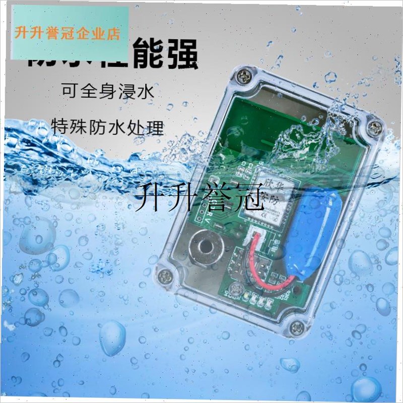,报警器 新款模块报警器y果园防盗防水欣华安Z防户外厂家