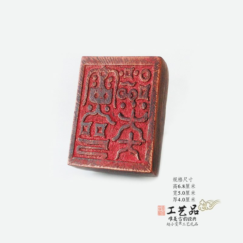 老旧法件之云顶虎吞都天大雷火印古韵精雕黄杨木印W章道家用品法