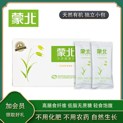 蒙北营养早餐独立包装
