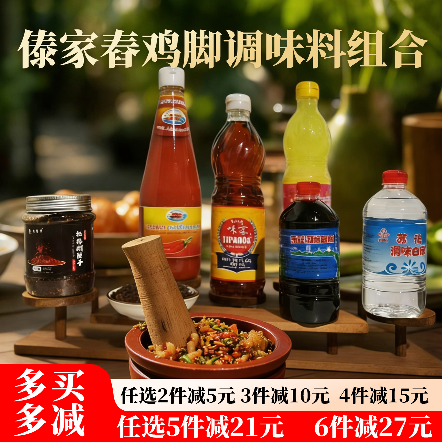 味露牌鱼露甜辣酱酸柑汁傣味舂鸡脚凉拌泰式料理泰国进口调料组合,粮油调味/速食/干货/烘焙,鱼露,淘宝优惠券,粉丝福利购,淘宝优惠卷