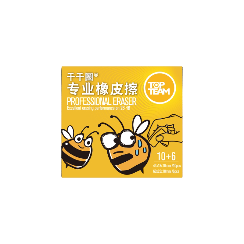 麦思考橡皮擦好擦好用