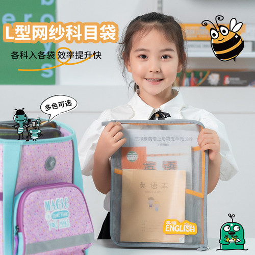麦思考网纱L型分层收纳袋文件袋