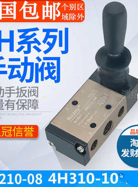手动阀4H210-084H310-10手板换向阀气缸阀阀门机械气动手板开关