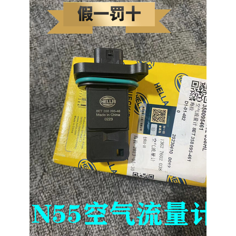 适用宝马N55发动机1系3系5系6系7系X1X3X4X5X6空气流量计传感器