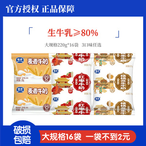 陕西银桥麦香红枣核桃花生牛奶220g*16袋装生牛乳≥80%早餐奶