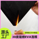38度黑色防火阻燃泡棉材料eva泡棉垫防撞减震锂电池专用海绵内衬