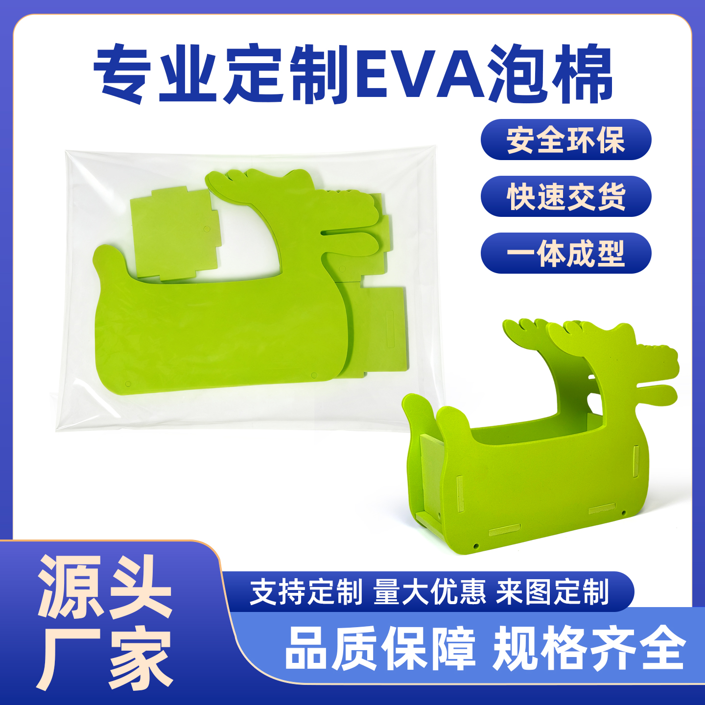 EVA泡棉玩具拼图异形儿童益智DIY积木海绵科学实验拼接泡棉材料