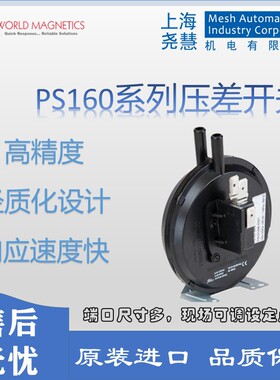 美国WM GOLDTECH  PS160系列真空压差开关 可用于质谱仪 纺织机械