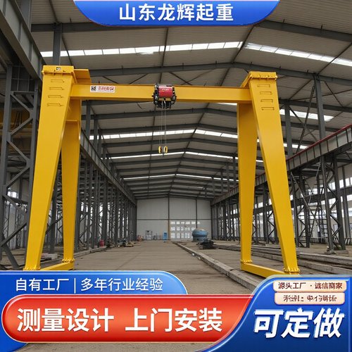 室内电动龙门吊无线遥控大型龙门吊轨道式门式起重机电动龙门吊