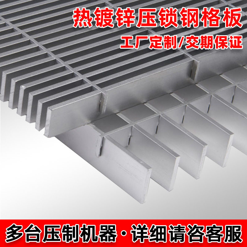 可定制压锁钢格板集水井喷漆花纹钢盖板复合格栅板镀锌插接钢格板,基础建材,排水沟槽/盖板,淘宝优惠券,粉丝福利购,淘宝优惠卷