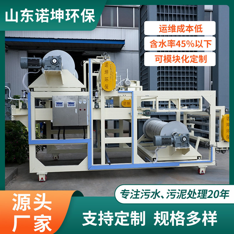 诺坤污泥二次脱水机 污泥含水率85%降到45%超高压立式叠层压滤机