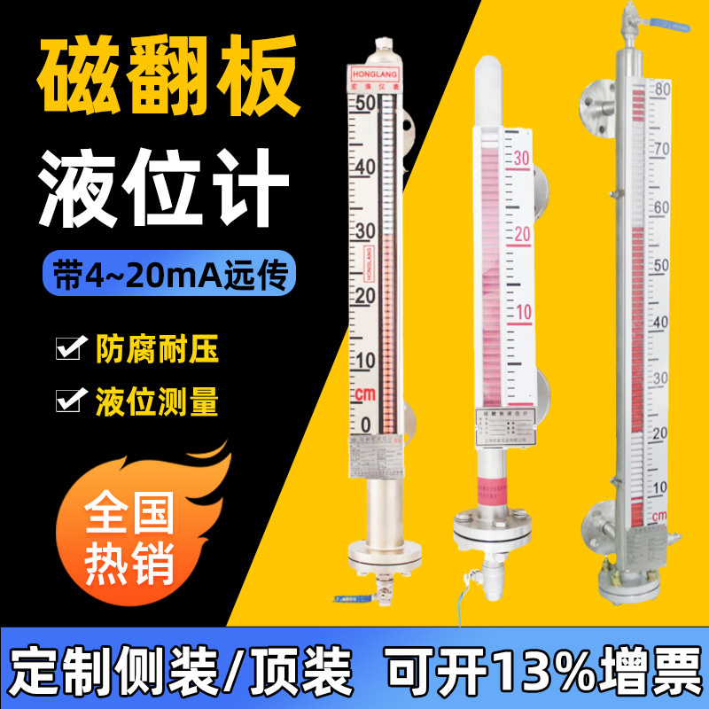 UHZ磁翻板液位计带远传磁性浮子高压不锈钢锅炉水位计油位计