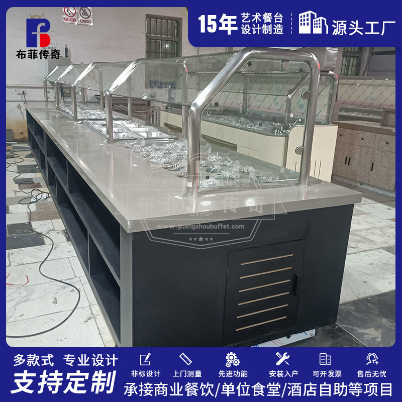 新款时尚五星级酒店餐厅自助餐保温加热打餐台布菲台工厂定制