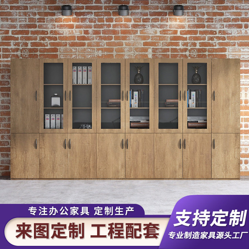 文件柜资料柜木质老板书柜板式档案储物收纳柜办公室背景文件柜子