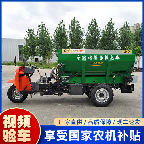 全新三轮撒粪机 3方撒粪车自走式撒粪机牛羊鸡粪撒粪机大棚里用撒