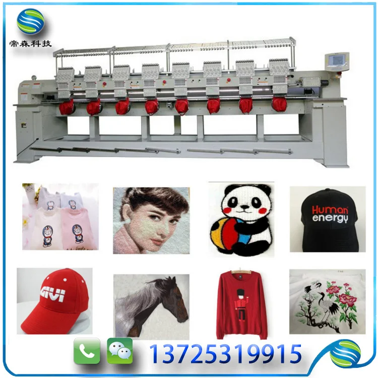 8头电脑帽绣机 多头电脑绣花机 embroidery machine computerized