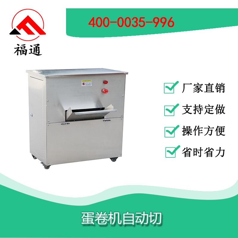 小型蛋卷机自动卷切的蛋卷机蛋卷机自动切厂家报价免费技术配方