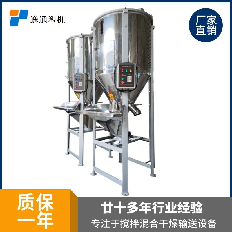新款塑料搅拌机 大型立式混料机 拌料机 不锈钢搅拌机厂家,五金/工具,拌料机,淘宝优惠券,粉丝福利购,淘宝优惠卷