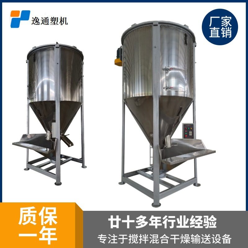 3吨立式塑料搅拌机 塑料颗粒搅拌机 6秒上料可达30KG 立式拌料机,五金/工具,拌料机,淘宝优惠券,粉丝福利购,淘宝优惠卷