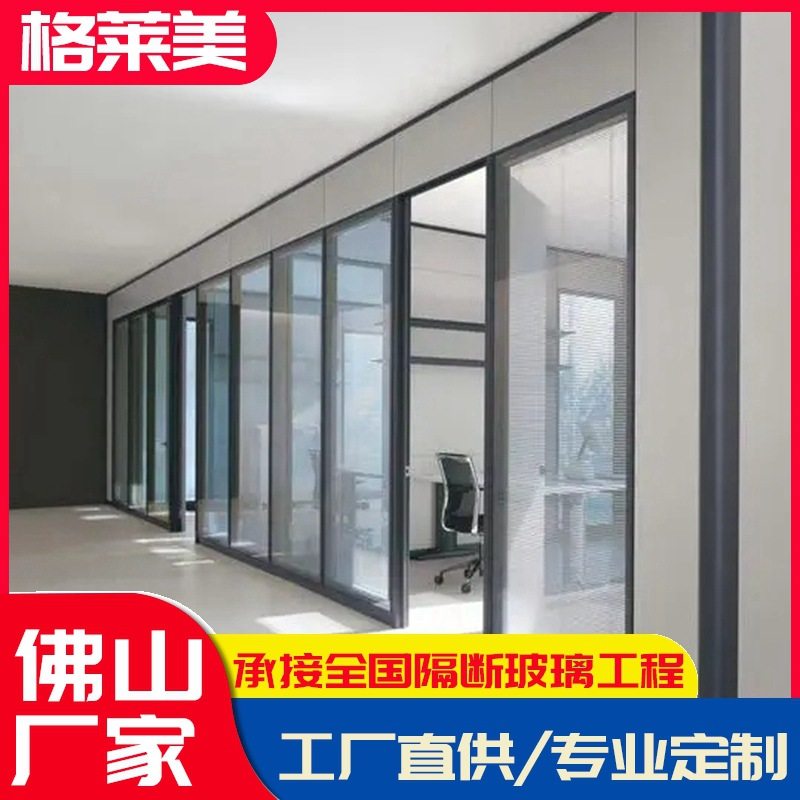 全国热卖窄边隐框无框打造高端办公室环境铝合金单双玻百叶隔断墙,全屋定制,阳台门,淘宝优惠券,粉丝福利购,淘宝优惠卷