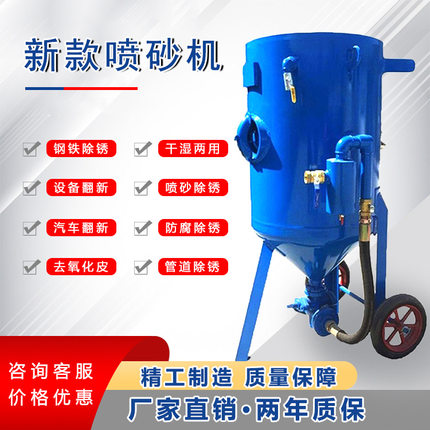 气动阀除锈喷砂机小型干湿喷沙钢结构移动除锈喷砂机喷砂罐