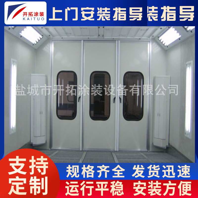 供应喷漆房|家具喷漆房|喷烤漆房|机械喷烤房