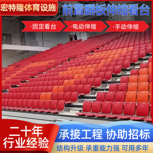 体育馆电动折叠伸缩看台前置后置翻版看台座椅学校活动翻板椅厂家